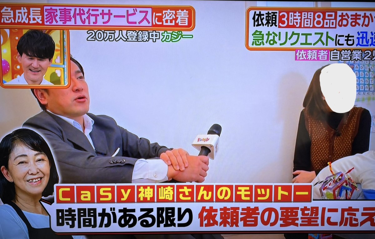 サービス内容に留まらず、時間がある限り要望に応える