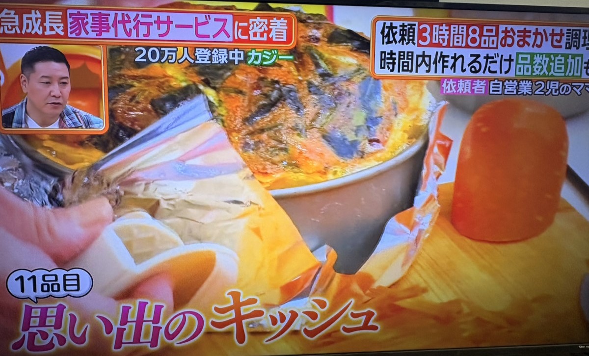 １１品もの料理