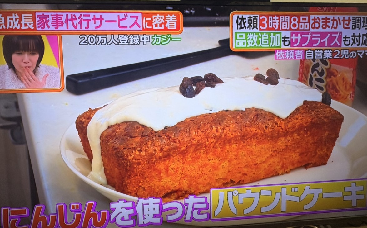 サプライズ料理
