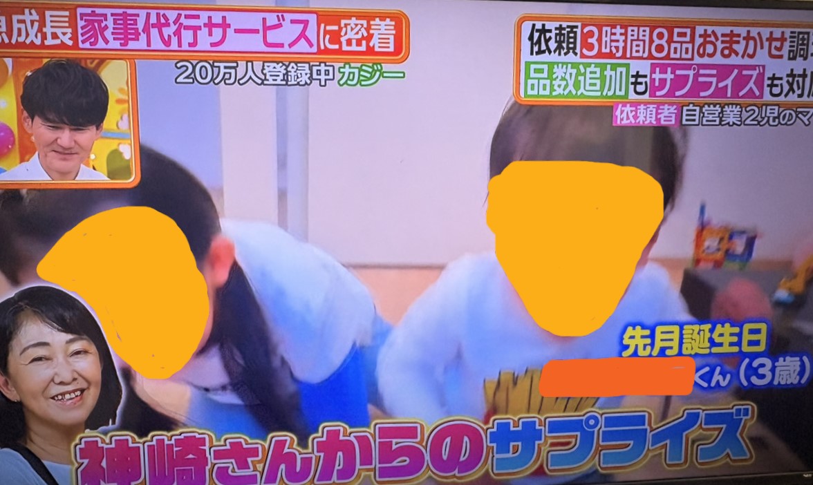 誕生日サプライズ