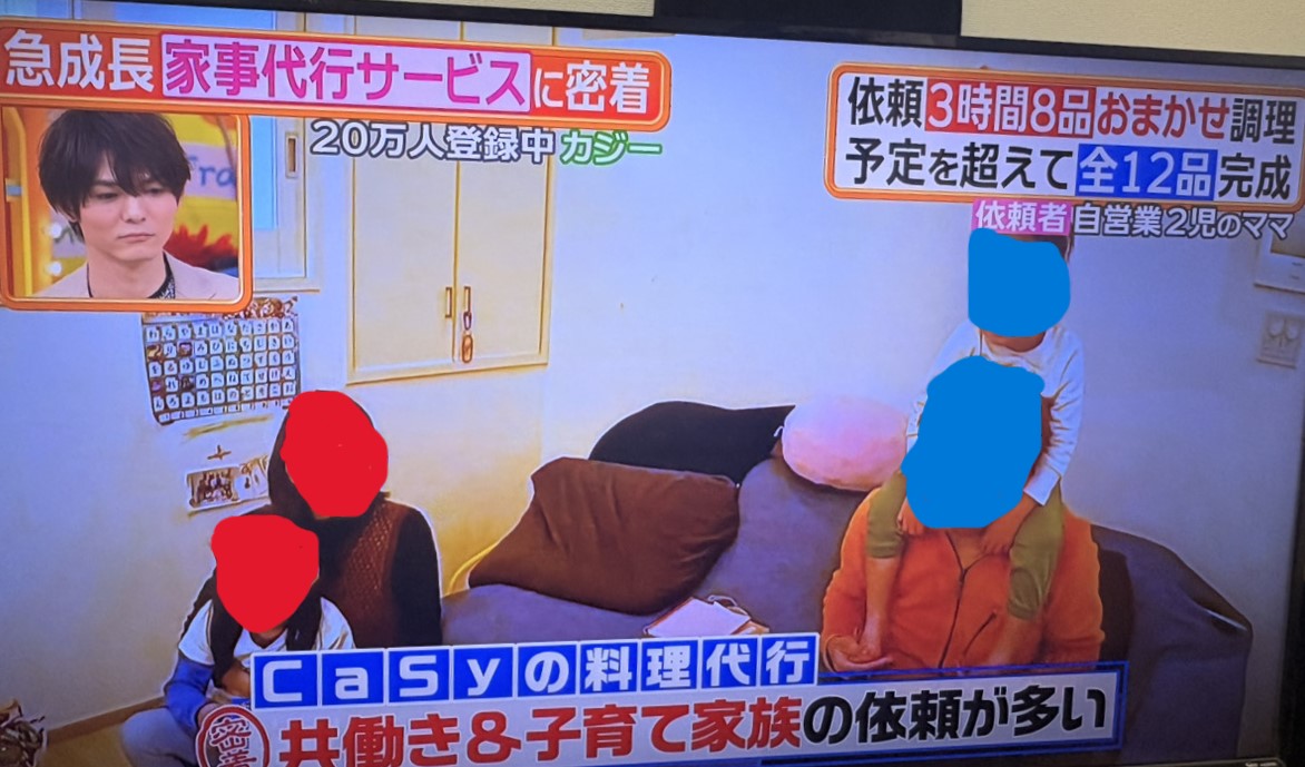 人気の家事代行サービス