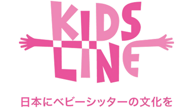 キッズライン