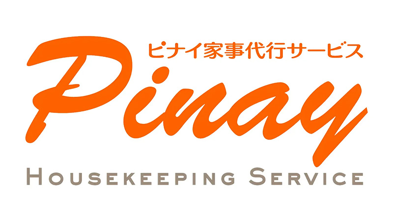 ピナイ家事代行サービス
