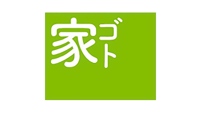 家ゴト